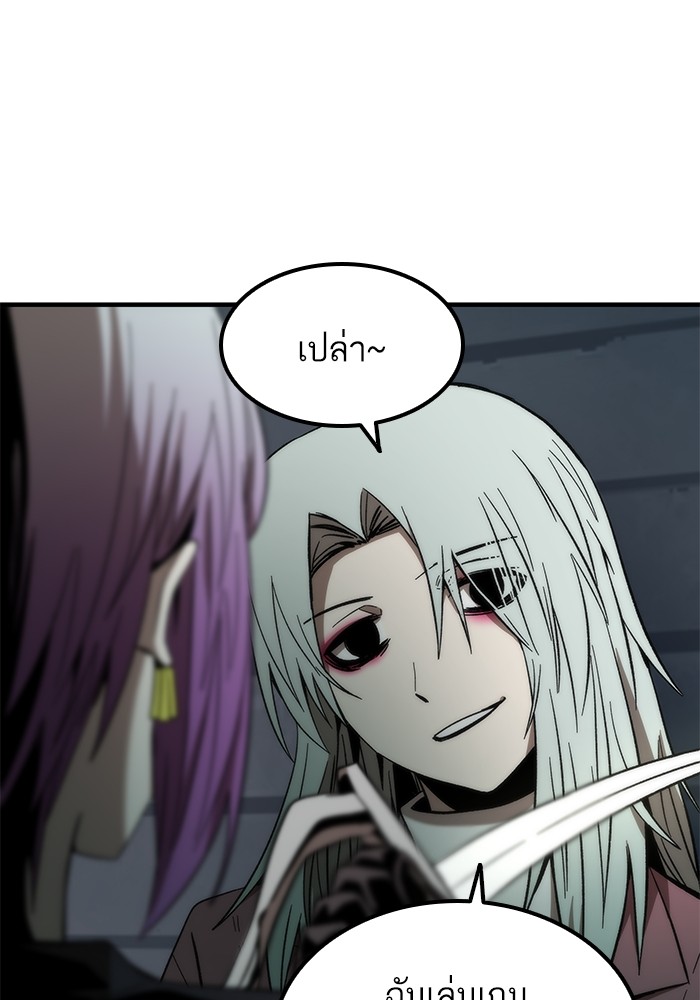 Ultra Alter ตอนที่ 60 30