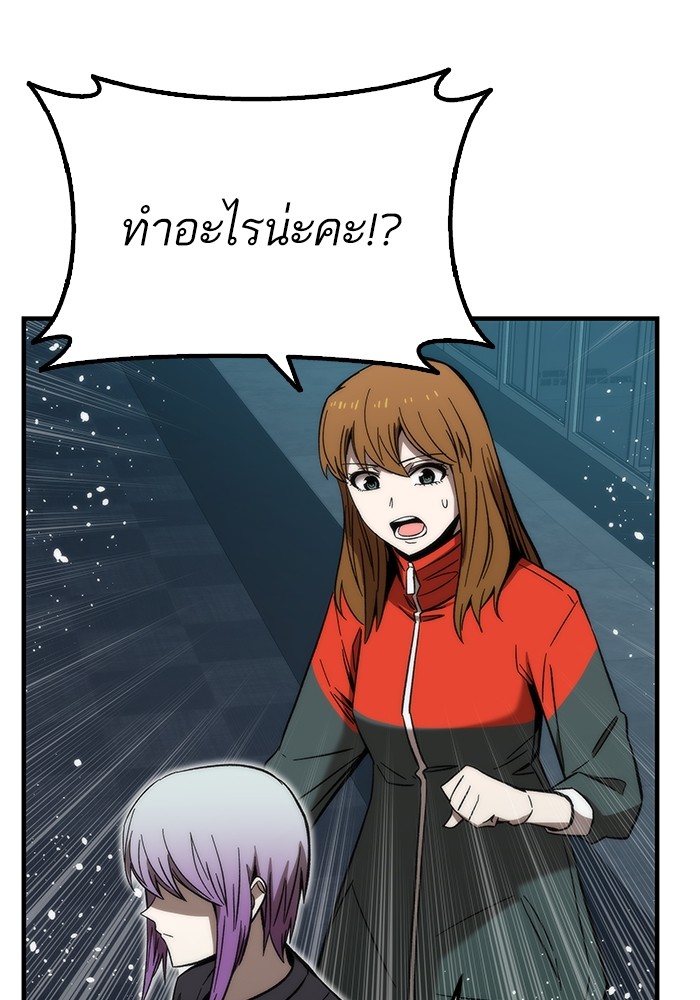 Ultra Alter ตอนที่ 60 37