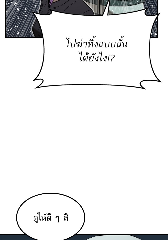 Ultra Alter ตอนที่ 60 38