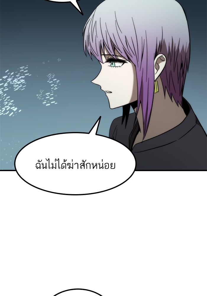 Ultra Alter ตอนที่ 60 39