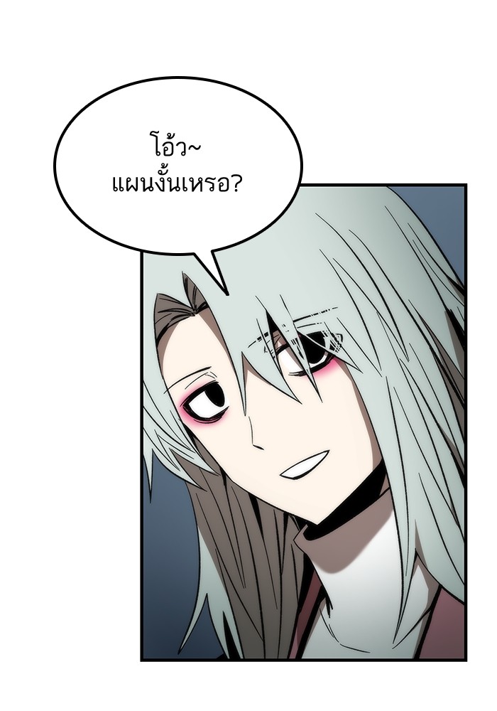 Ultra Alter ตอนที่ 60 4