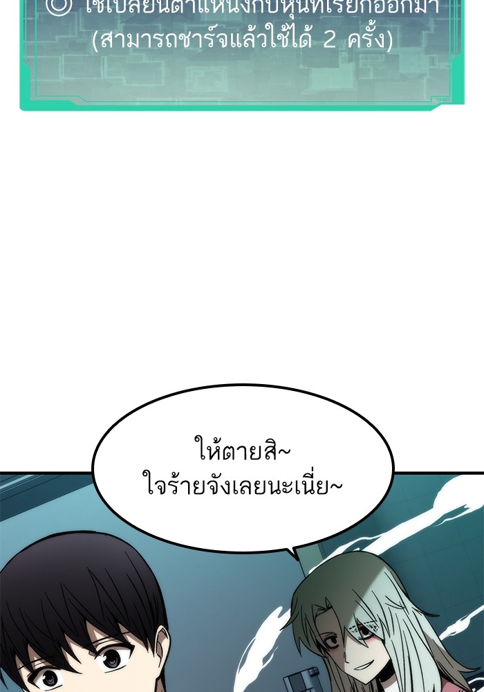 Ultra Alter ตอนที่ 60 43