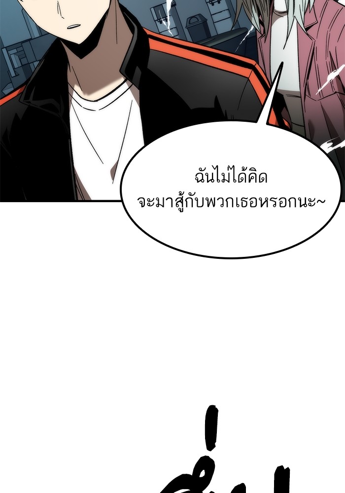 Ultra Alter ตอนที่ 60 44