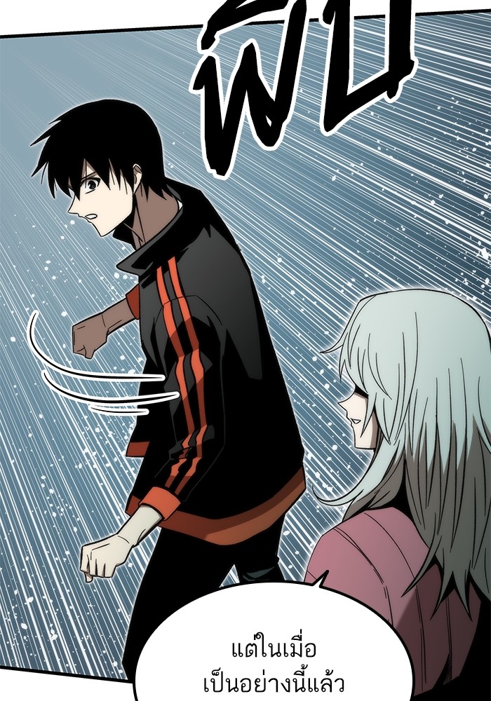 Ultra Alter ตอนที่ 60 45