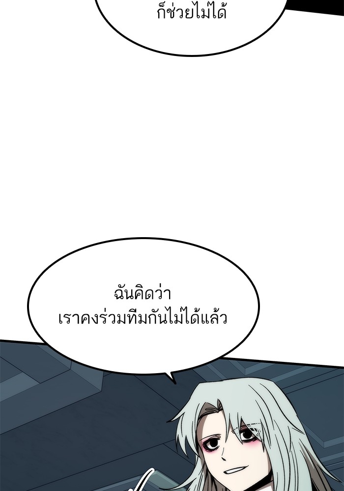 Ultra Alter ตอนที่ 60 46