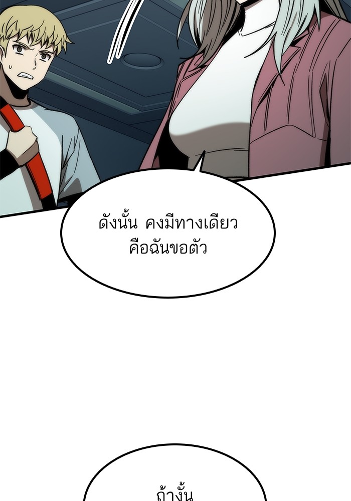 Ultra Alter ตอนที่ 60 47