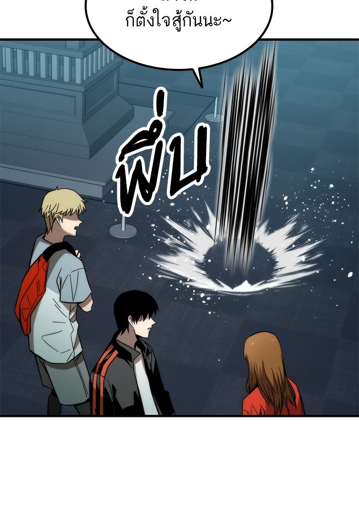 Ultra Alter ตอนที่ 60 48