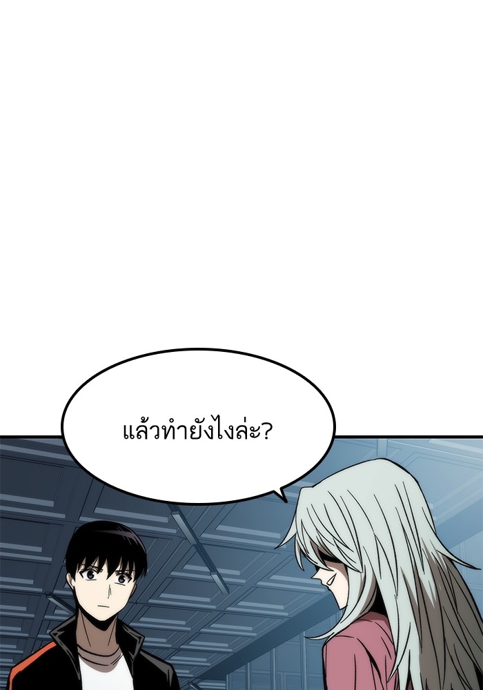 Ultra Alter ตอนที่ 60 5