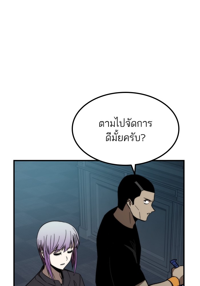 Ultra Alter ตอนที่ 60 50