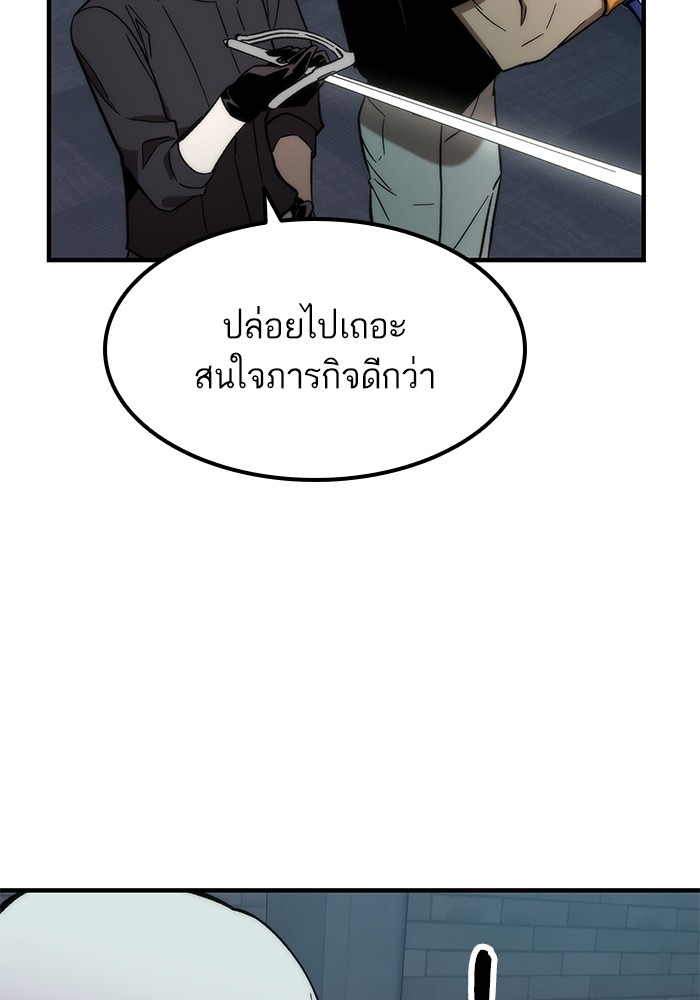 Ultra Alter ตอนที่ 60 51