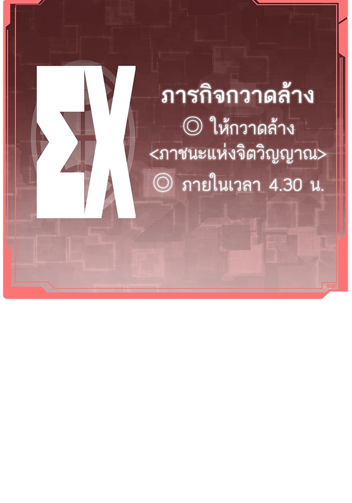Ultra Alter ตอนที่ 60 53