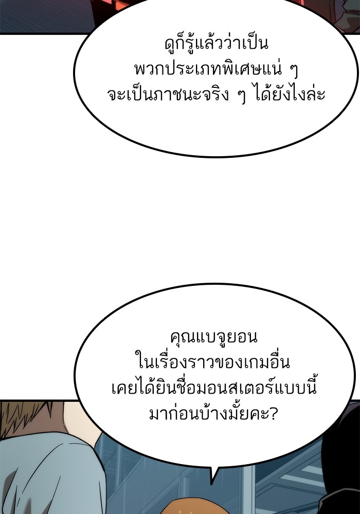 Ultra Alter ตอนที่ 60 55