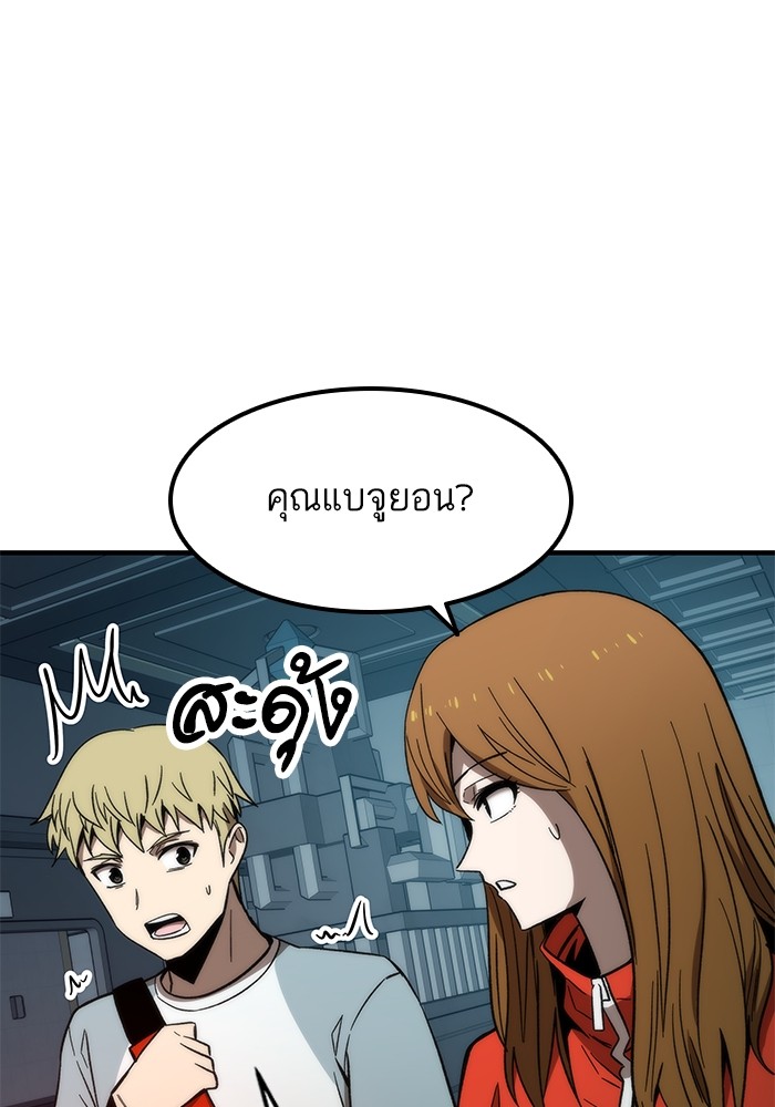 Ultra Alter ตอนที่ 60 58