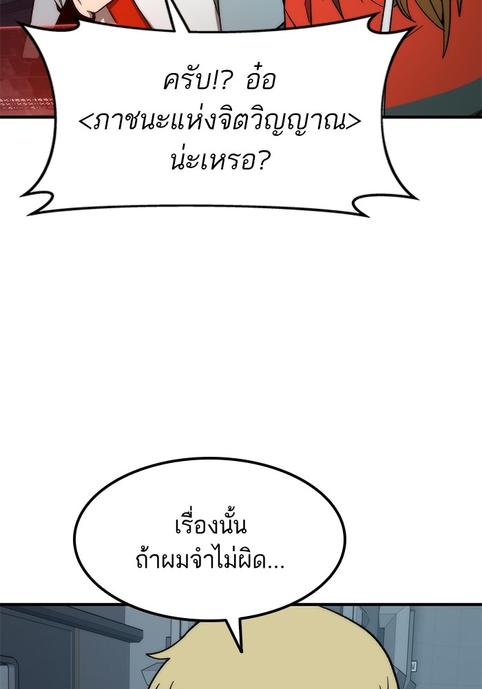 Ultra Alter ตอนที่ 60 59