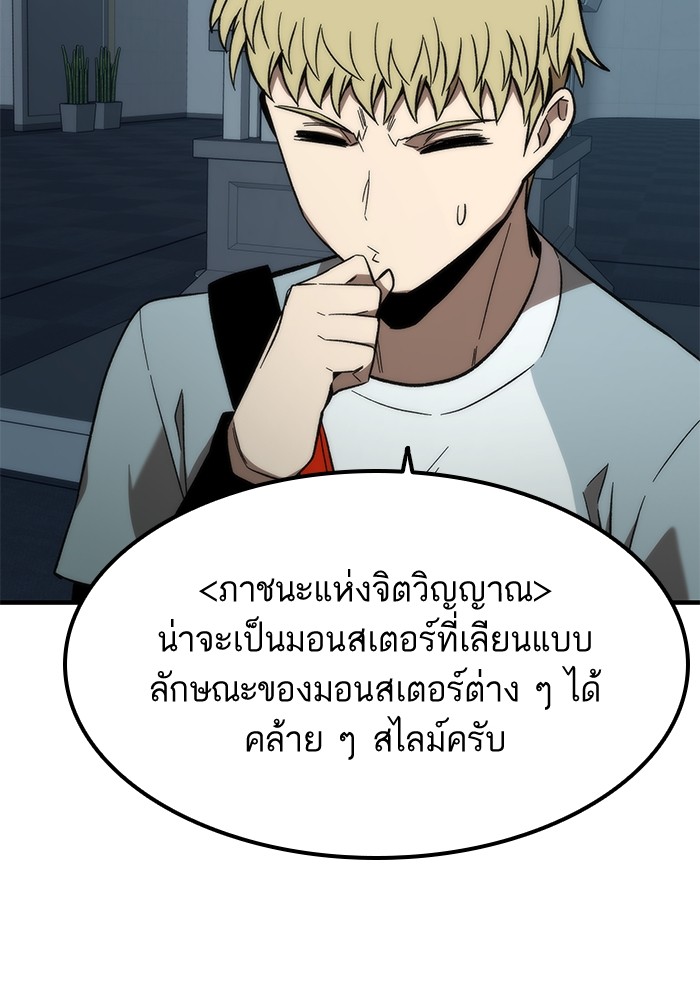 Ultra Alter ตอนที่ 60 60