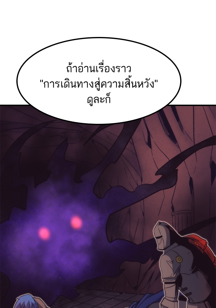 Ultra Alter ตอนที่ 60 61