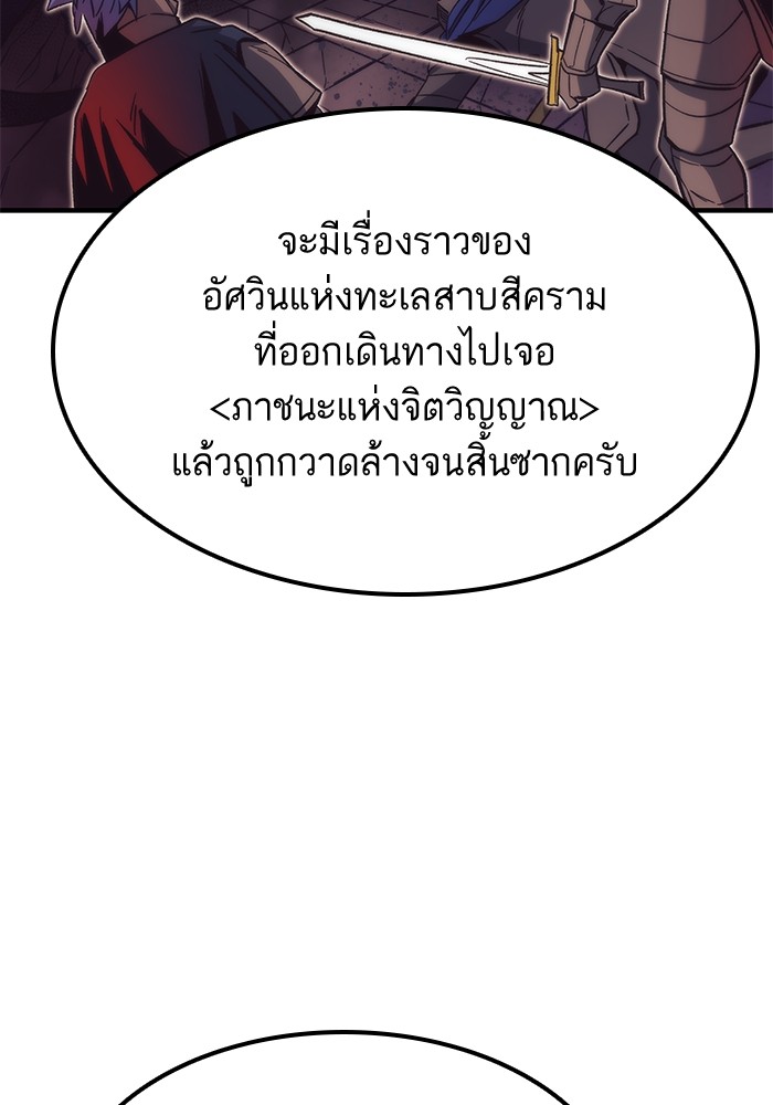 Ultra Alter ตอนที่ 60 62