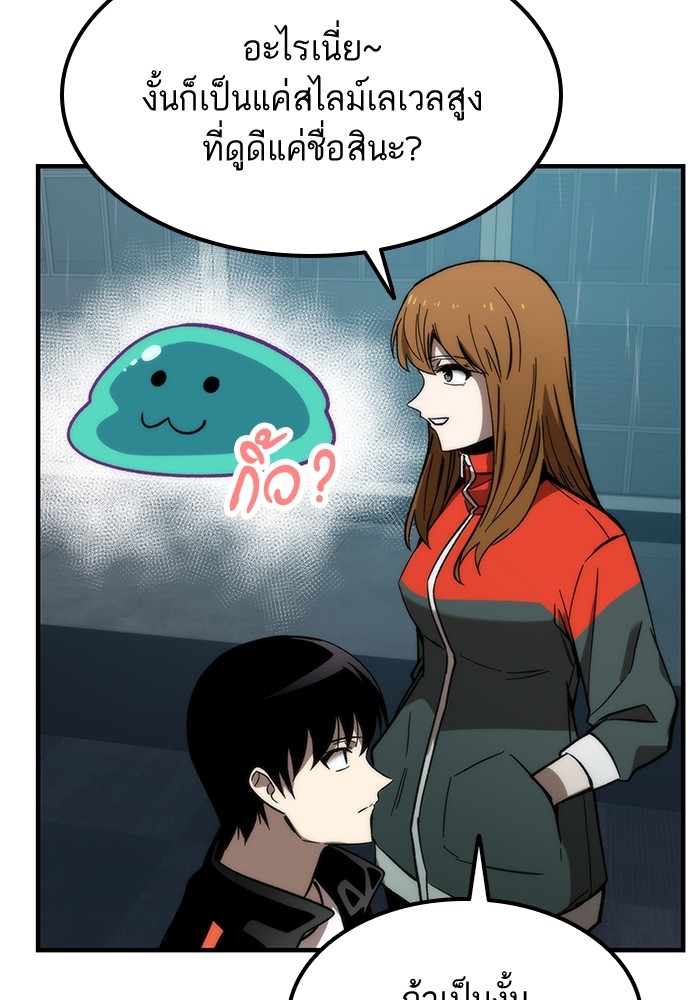 Ultra Alter ตอนที่ 60 63