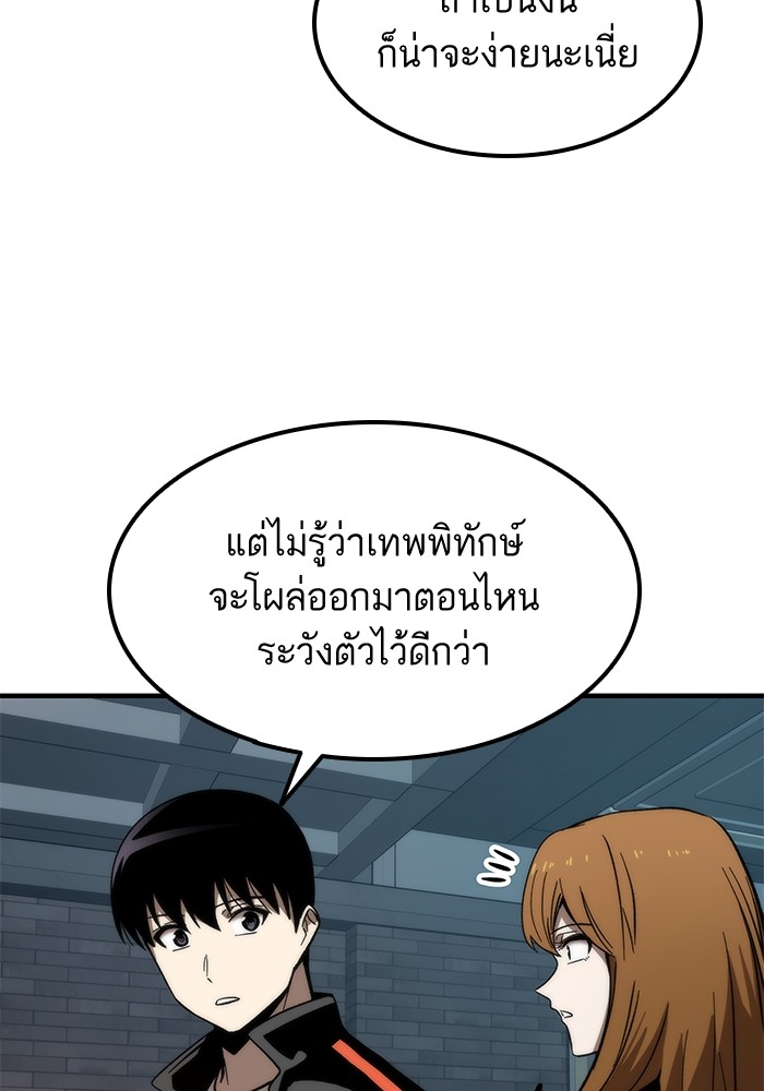Ultra Alter ตอนที่ 60 64