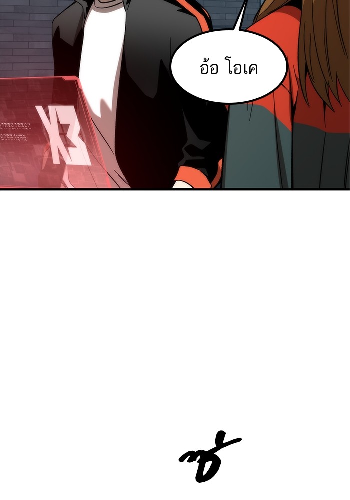 Ultra Alter ตอนที่ 60 65