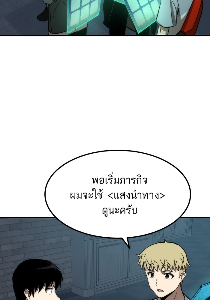 Ultra Alter ตอนที่ 60 69