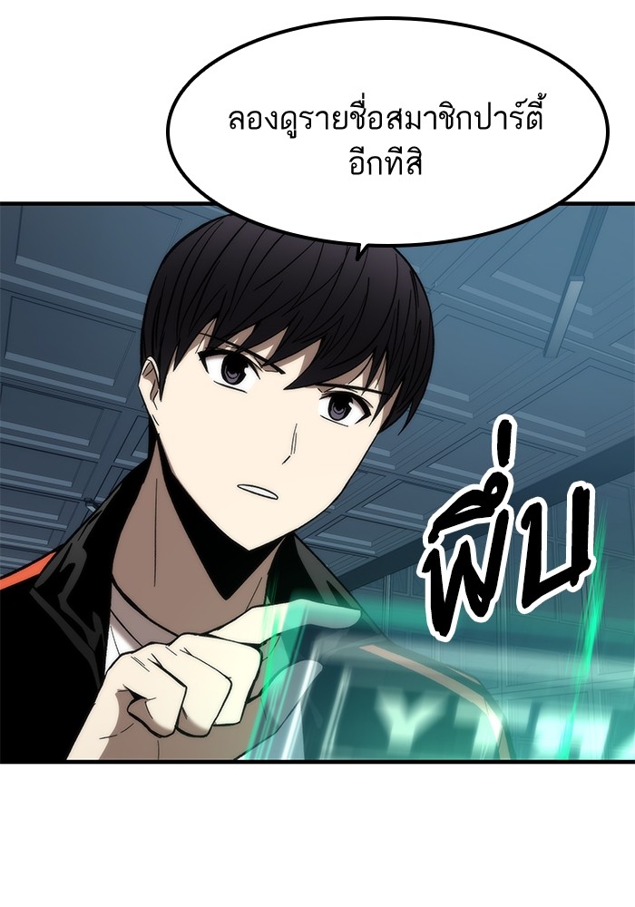 Ultra Alter ตอนที่ 60 7