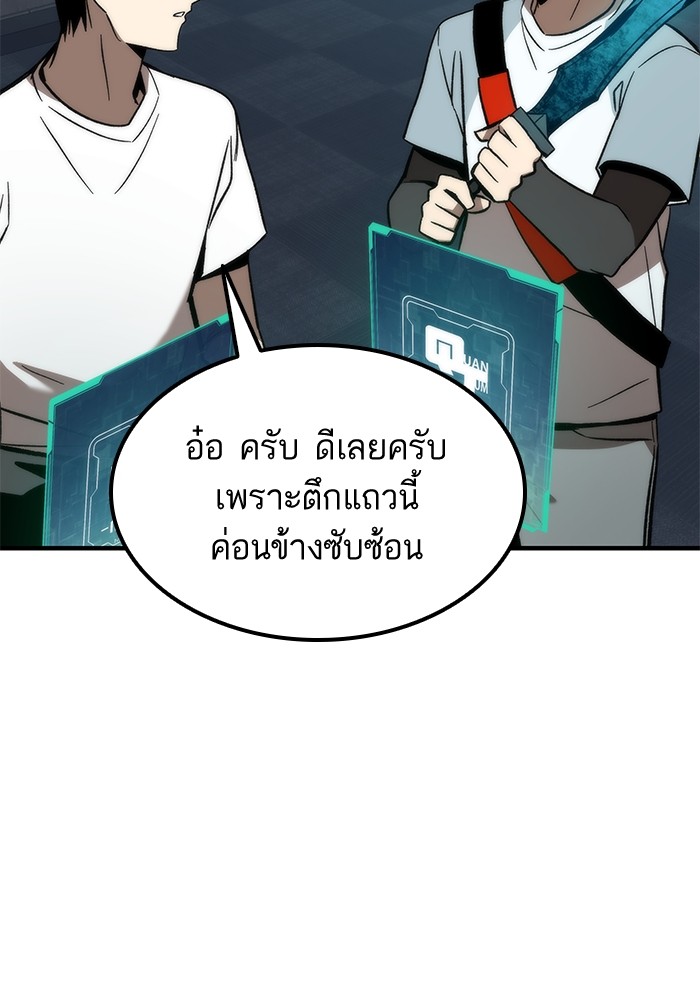 Ultra Alter ตอนที่ 60 70