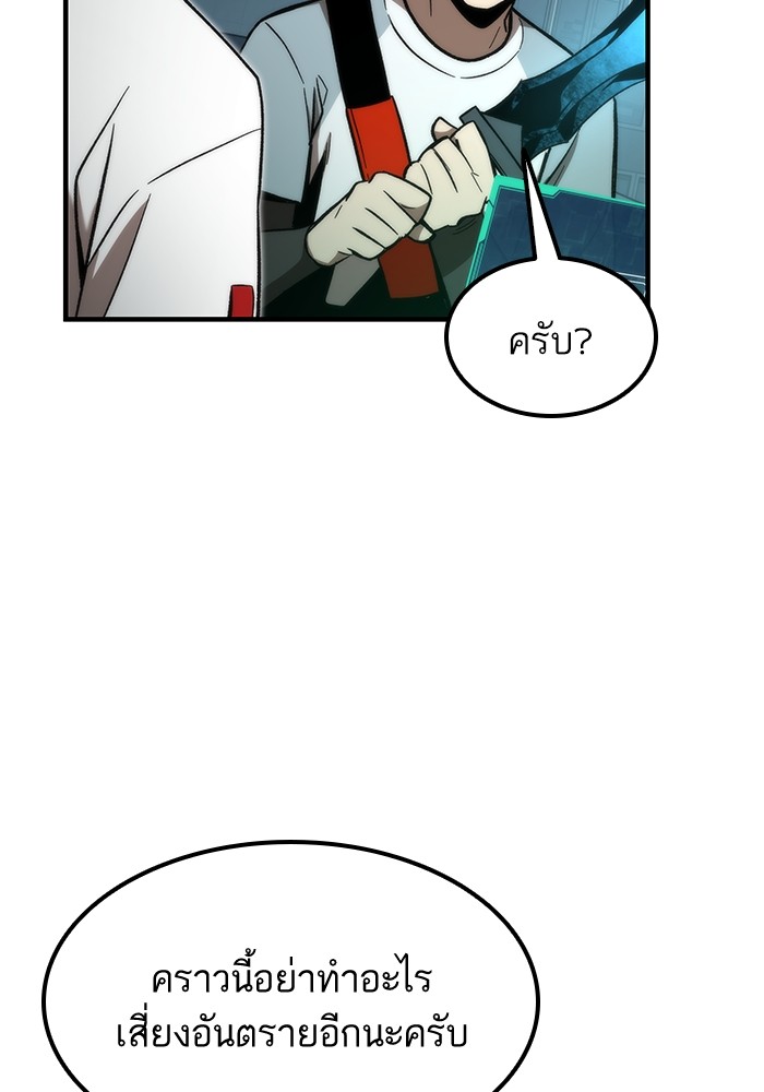Ultra Alter ตอนที่ 60 73