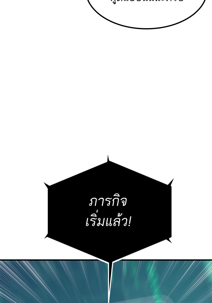 Ultra Alter ตอนที่ 60 76