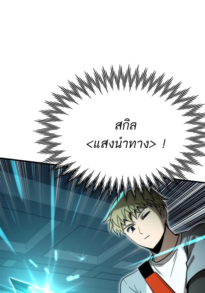 Ultra Alter ตอนที่ 60 78