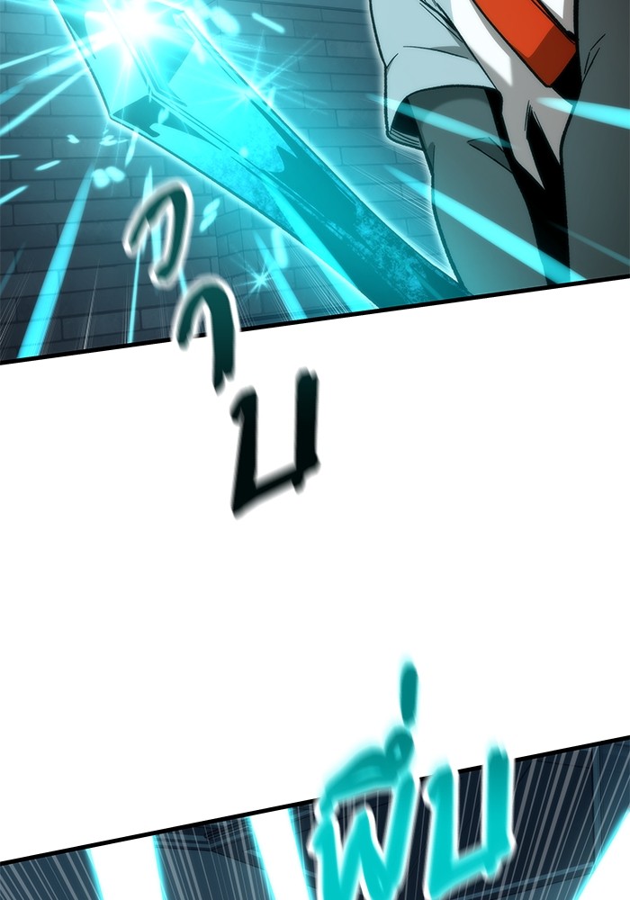 Ultra Alter ตอนที่ 60 79