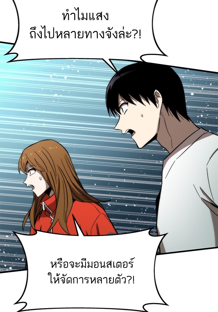 Ultra Alter ตอนที่ 60 82