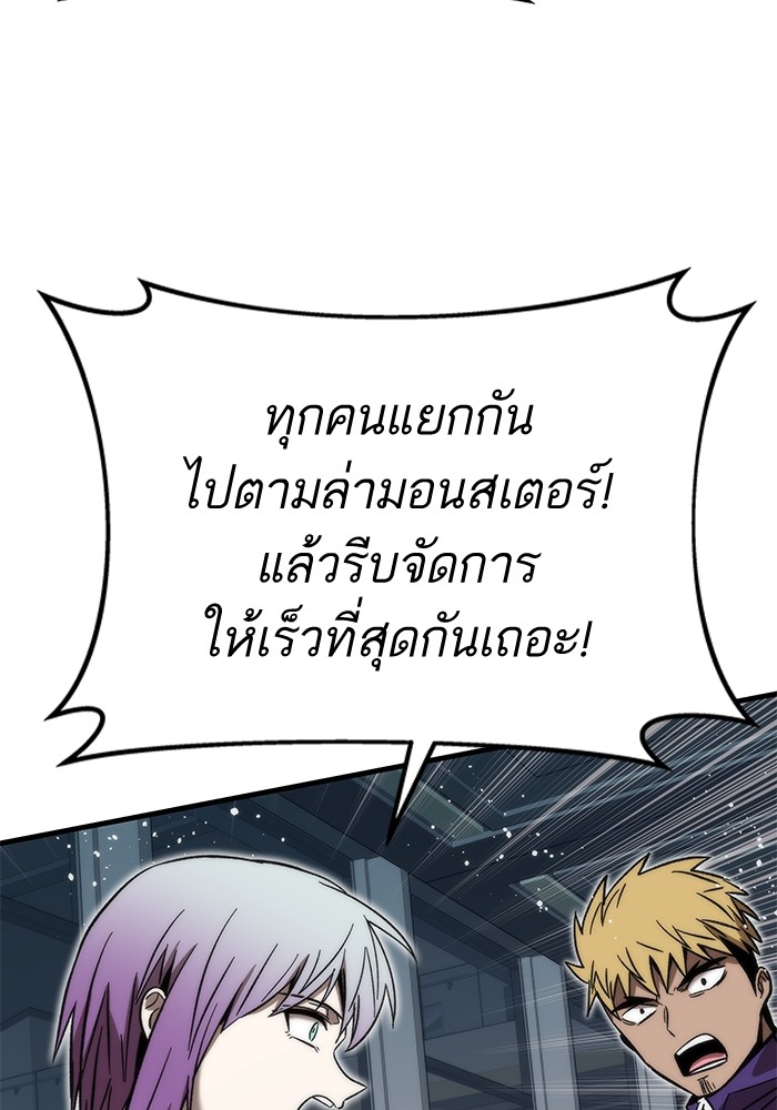 Ultra Alter ตอนที่ 60 83