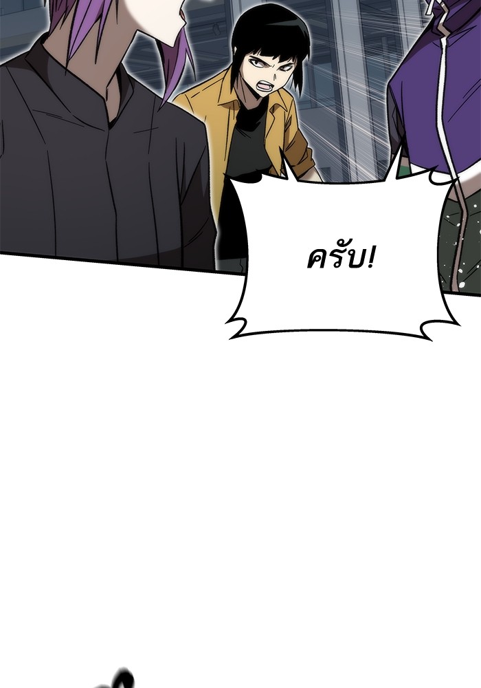 Ultra Alter ตอนที่ 60 84