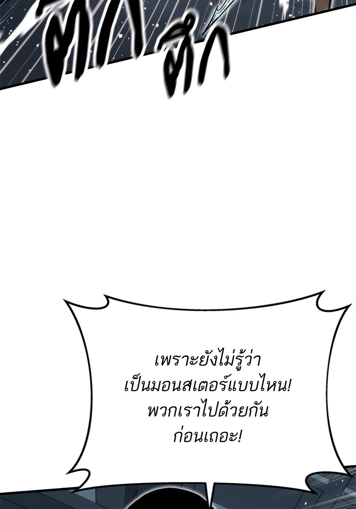 Ultra Alter ตอนที่ 60 86