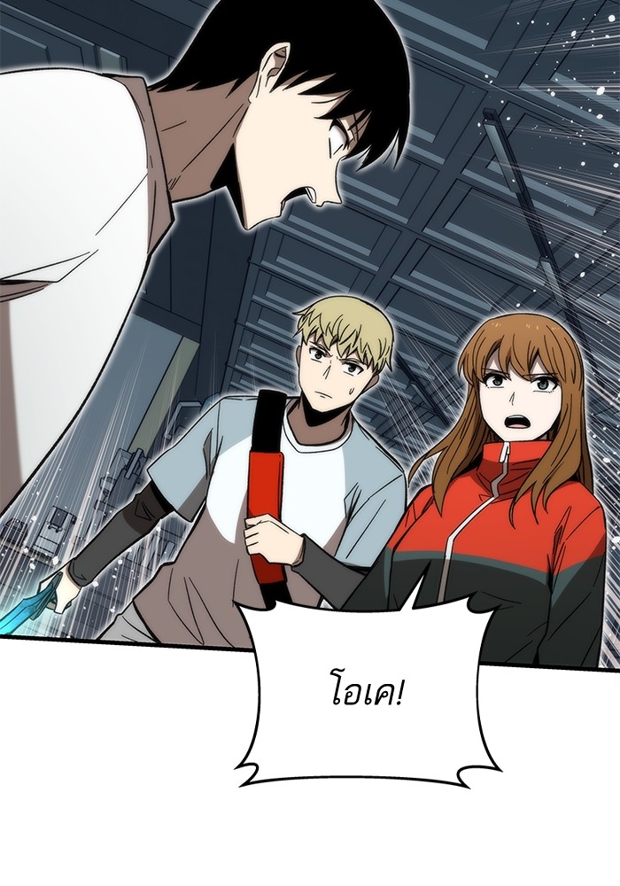 Ultra Alter ตอนที่ 60 87