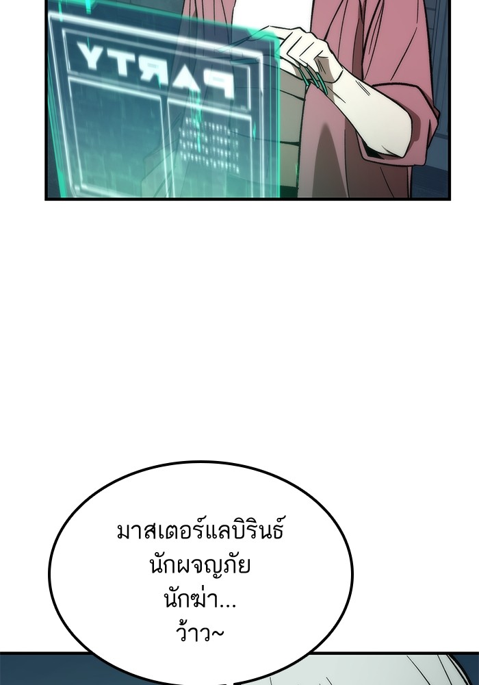 Ultra Alter ตอนที่ 60 9