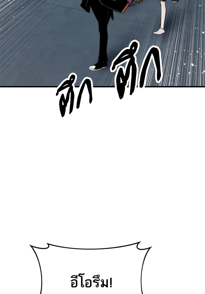 Ultra Alter ตอนที่ 60 90