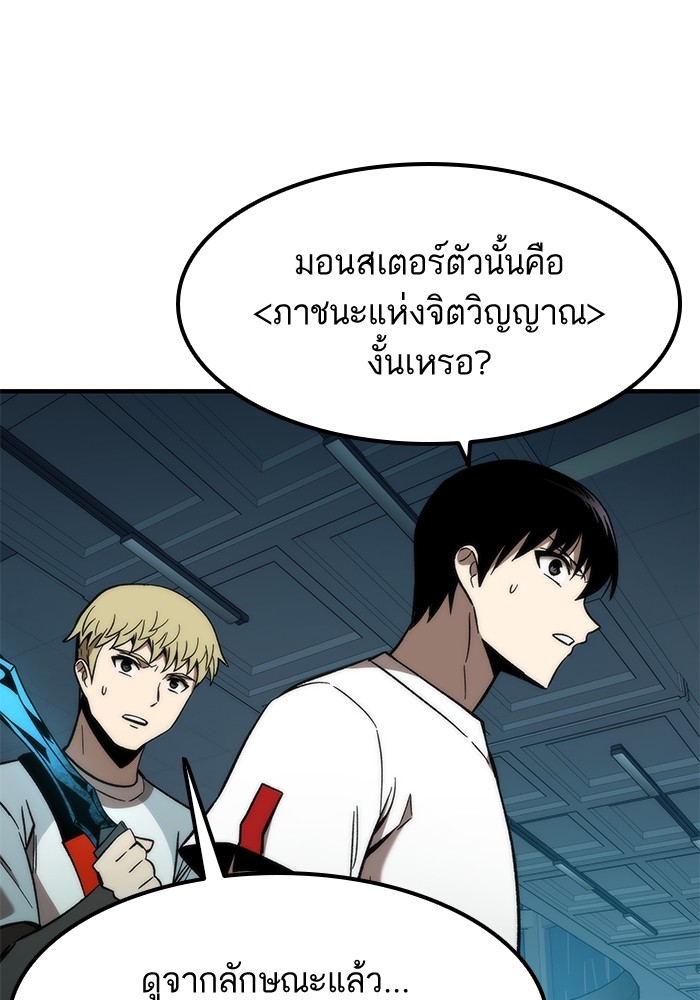 Ultra Alter ตอนที่ 60 95