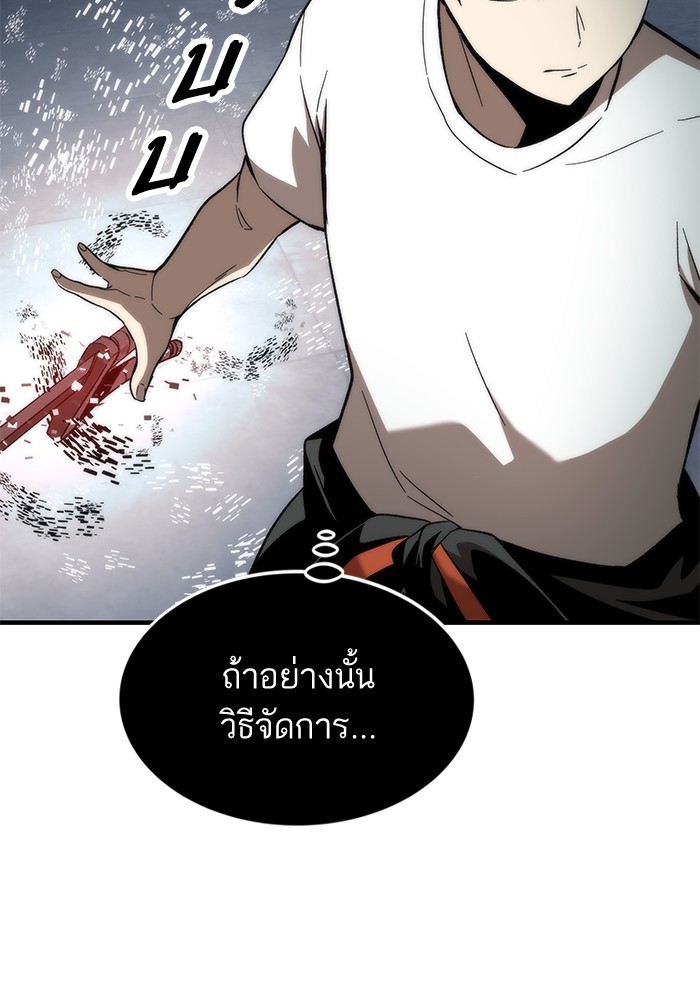 Ultra Alter ตอนที่ 60 97