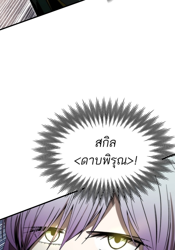 Ultra Alter ตอนที่ 62 10
