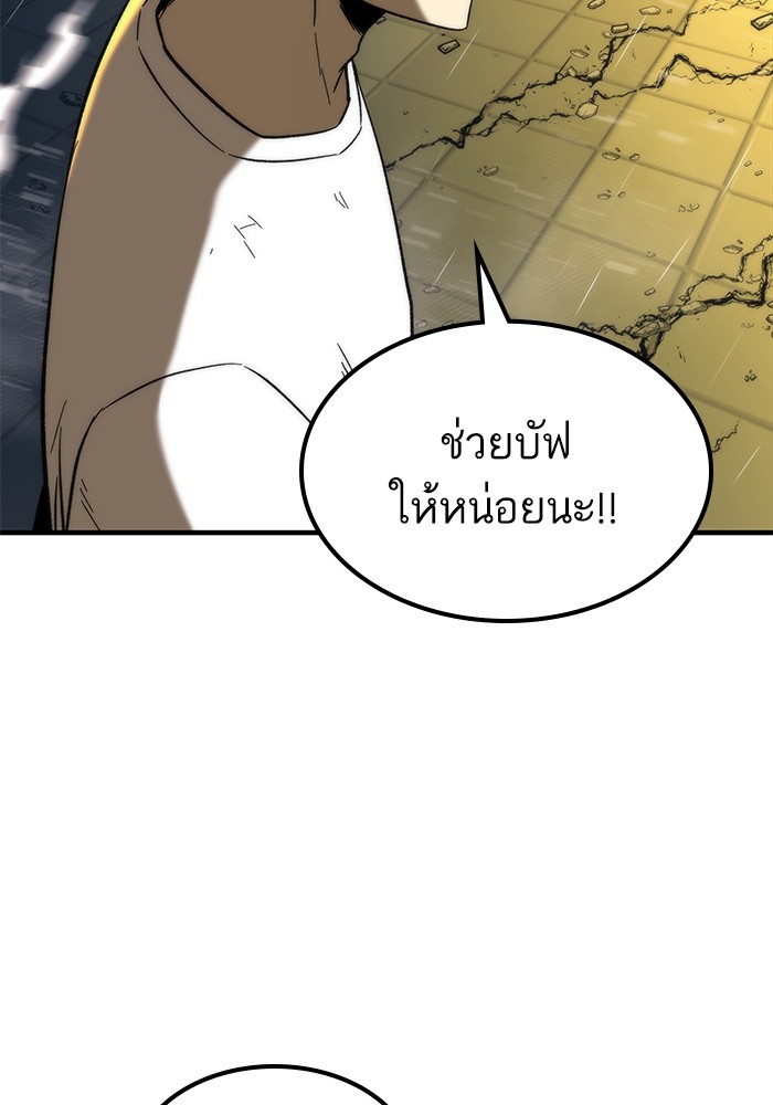 Ultra Alter ตอนที่ 62 100