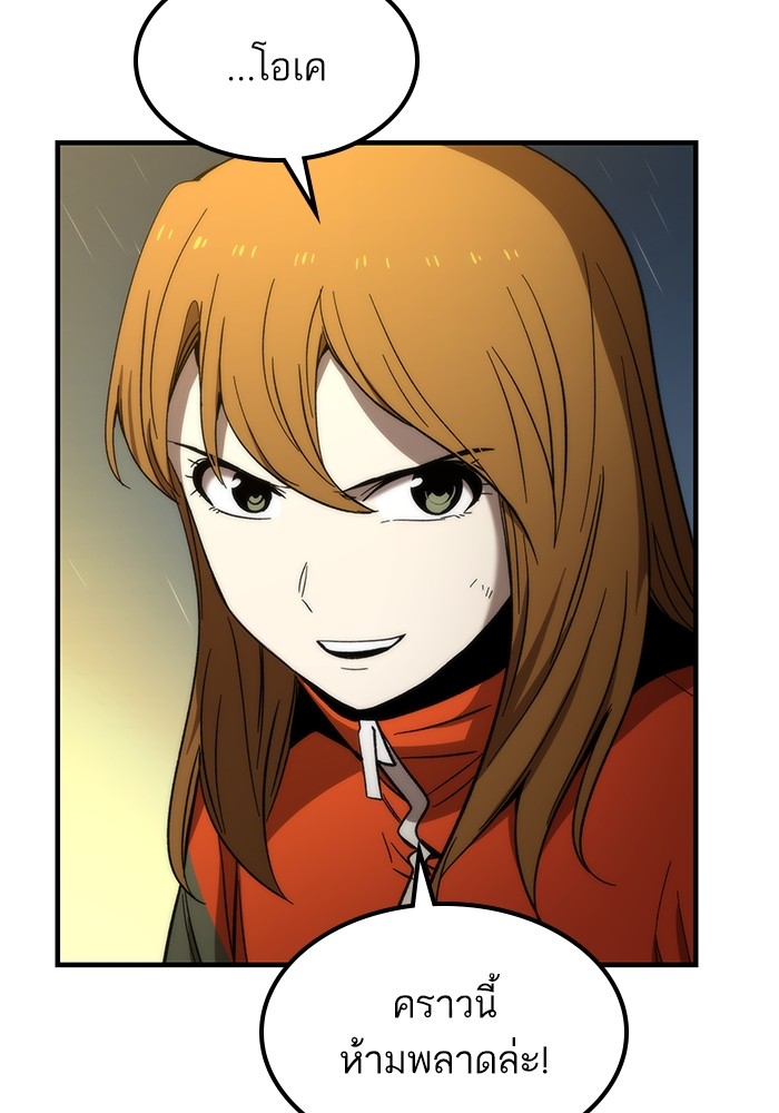Ultra Alter ตอนที่ 62 101