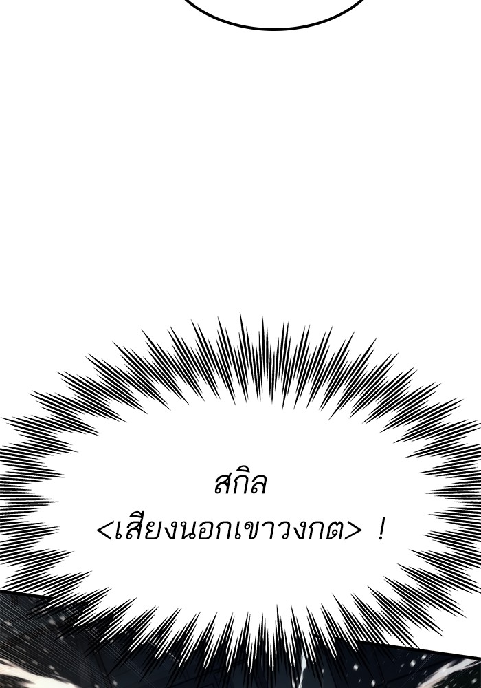 Ultra Alter ตอนที่ 62 102