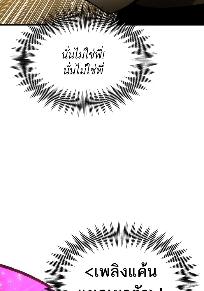 Ultra Alter ตอนที่ 62 107