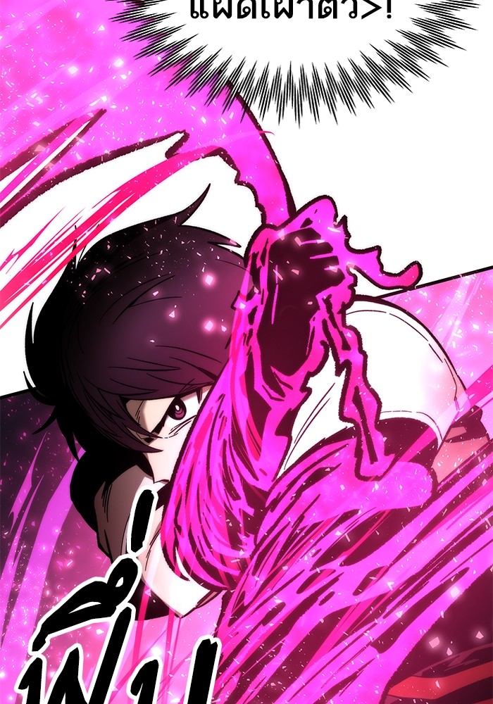 Ultra Alter ตอนที่ 62 108