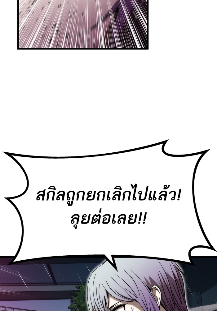 Ultra Alter ตอนที่ 62 115