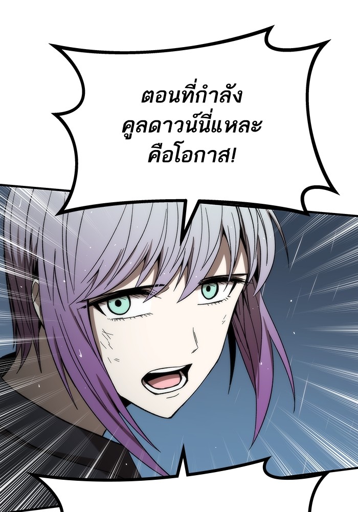 Ultra Alter ตอนที่ 62 117