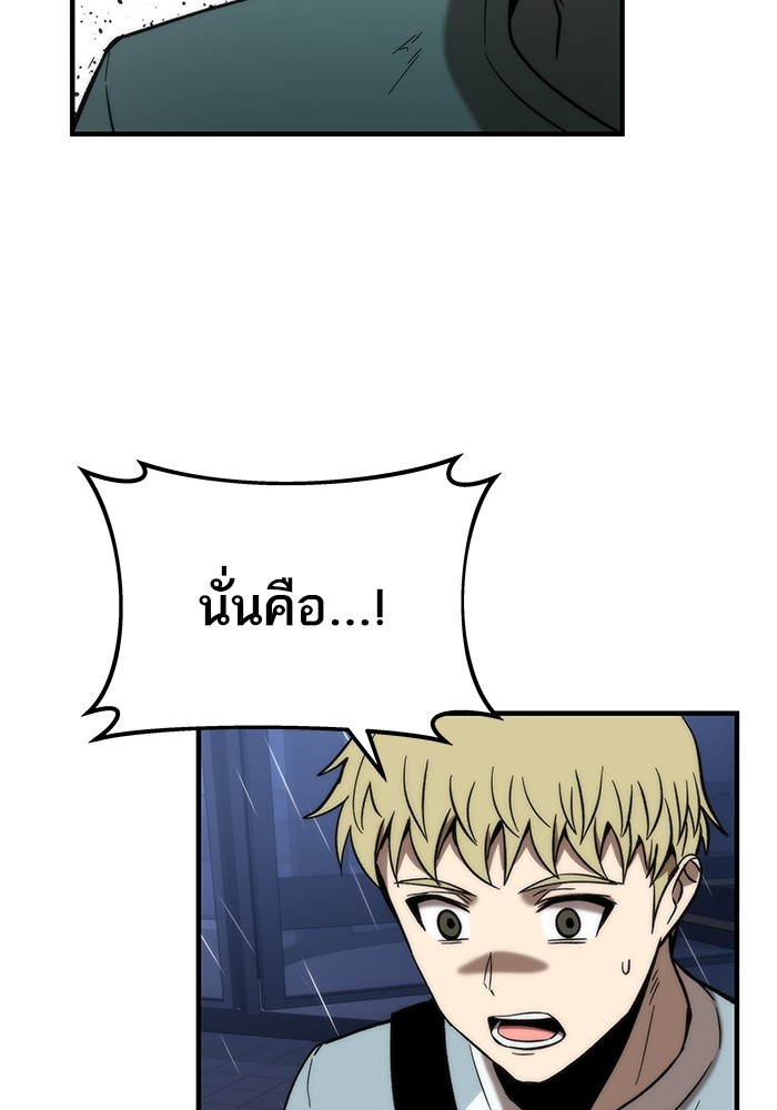 Ultra Alter ตอนที่ 62 124