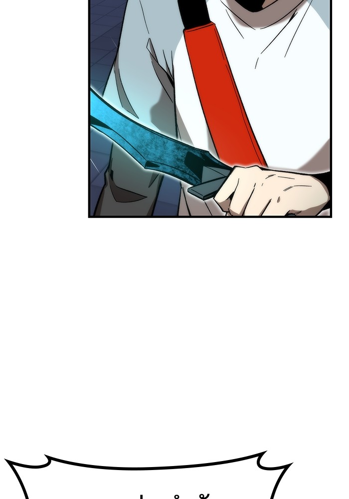 Ultra Alter ตอนที่ 62 125